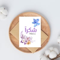 Image 2 of Shukran Thank You Card