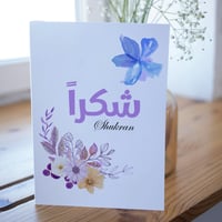Image 3 of Shukran Thank You Card