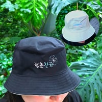 Image 1 of CHEERS TO YOUTH - reversible bucket hat