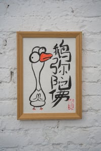 Goose Becomes Buddha