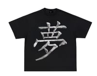 Image 1 of Dream(夢) Graphic Tee