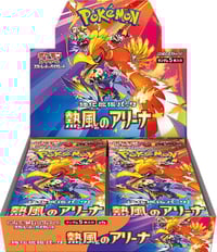 Heat Wave Arena Booster Box - SV9A