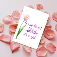 Image 4 of MashaAllah, It’s a Girl | Islamic Baby Greeting Card