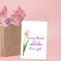 Image 5 of MashaAllah, It’s a Girl | Islamic Baby Greeting Card