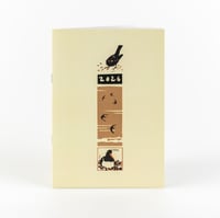 Image 1 of 2026 Diary