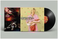 Regurgitate ''Sickening Bliss'' - LP