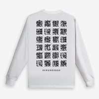 Image 1 of '24 VIRTUES' Long Sleeve | White