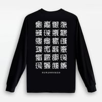 Image 1 of '24 VIRTUES' Long Sleeve | Black