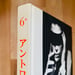 Image of (6+ Antwerp Fashion)(Japanese edition)