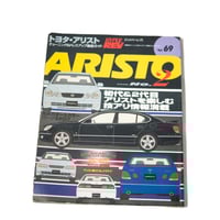 Image 1 of  HYPER REV TOYOTA ARISTO VOL. 69
