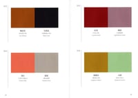 Image 2 of A DICTIONARY OF COLOR COMBINATIONS vol. 1