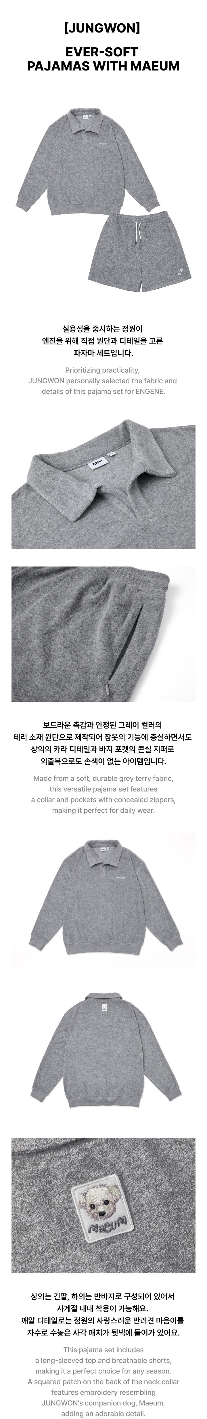 Image of [PRE-ORDER] Enhypen Jungwon Ever-Soft Pajamas With Maeum
