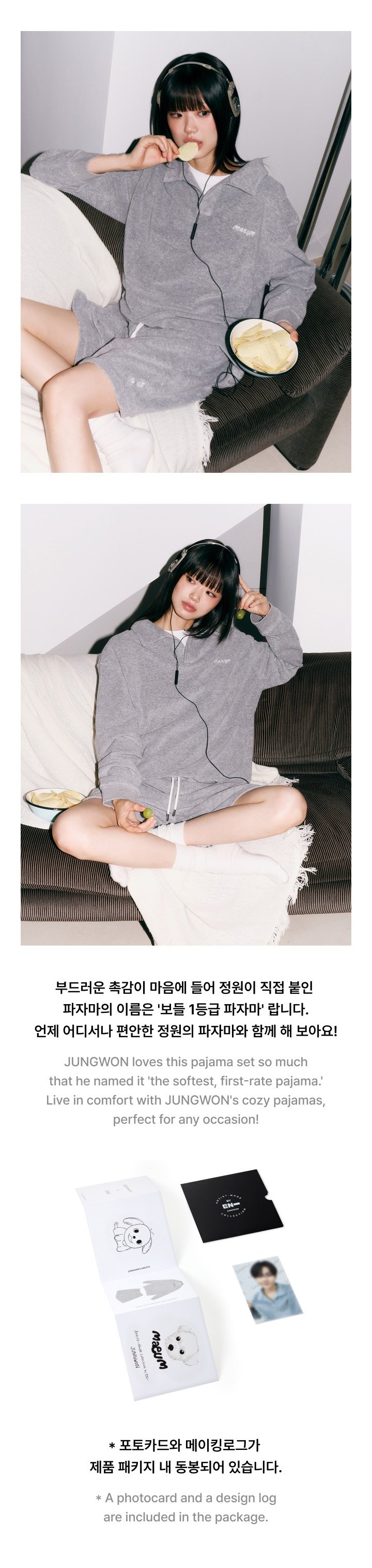 Image of [PRE-ORDER] Enhypen Jungwon Ever-Soft Pajamas With Maeum