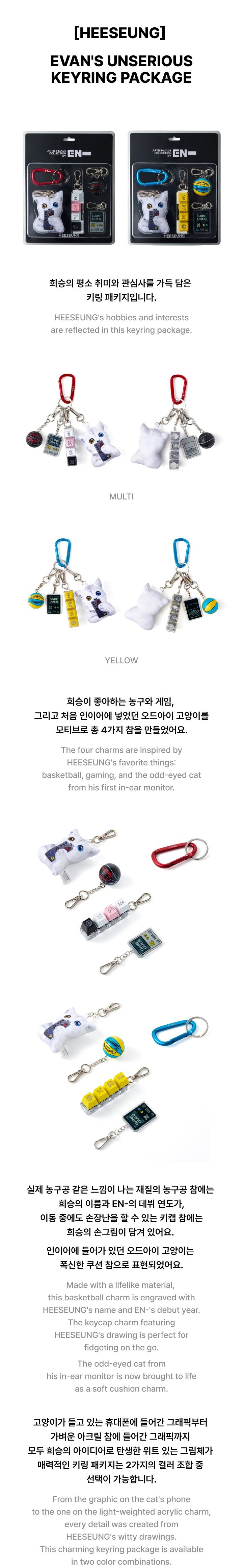 Image of [PRE-ORDER] Enhypen Heeseung Evan’s Unserious Keyring Package 