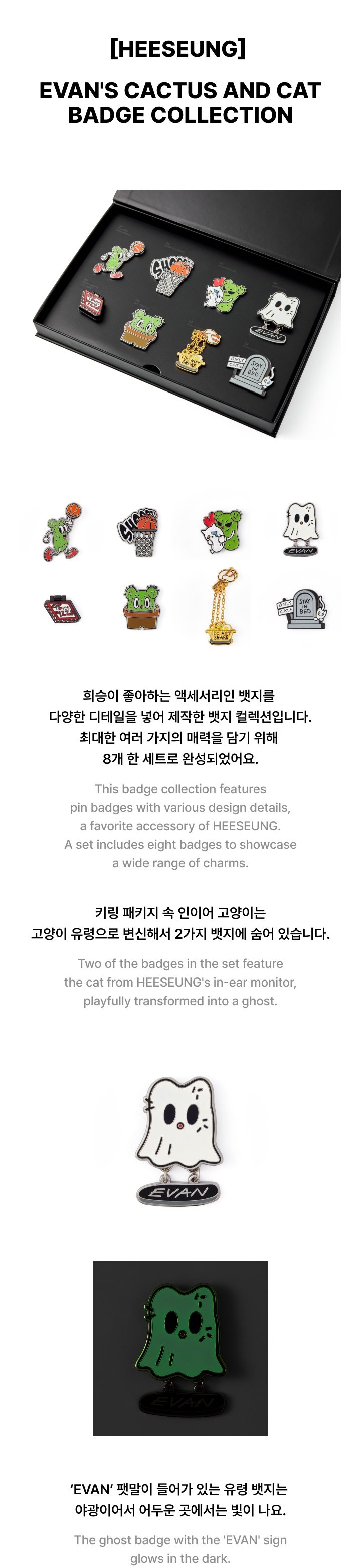 Image of [PRE-ORDER] Enhypen Heeseung Evan’s Cactus And Cat Badge Collection 
