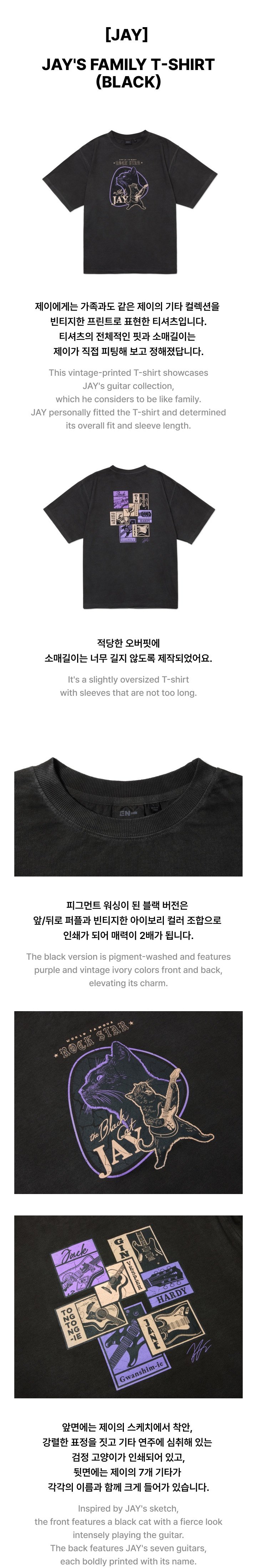 Image of [PRE-ORDER] Enhypen Jay’s Family T-Shirt Black