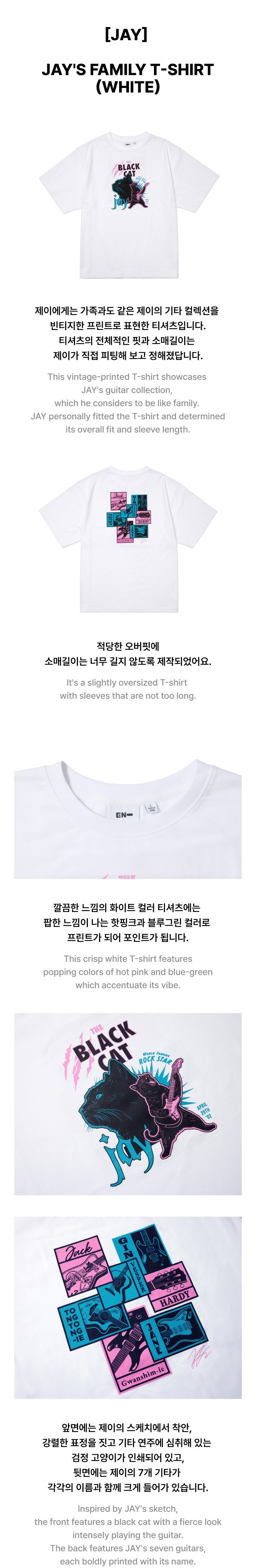 Image of [PRE-ORDER] Enhypen Jay’s Family T-Shirt White