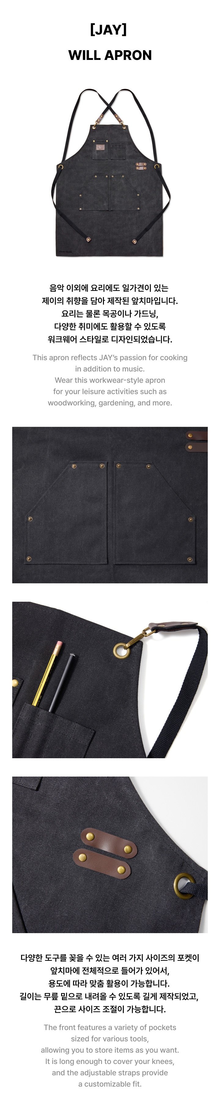 Image of [PRE-ORDER] Enhypen Jay Will Apron