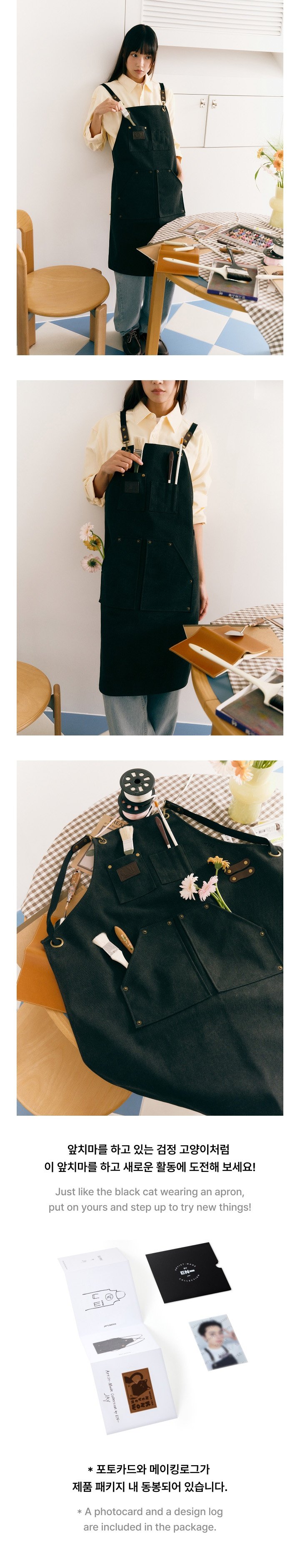 Image of [PRE-ORDER] Enhypen Jay Will Apron