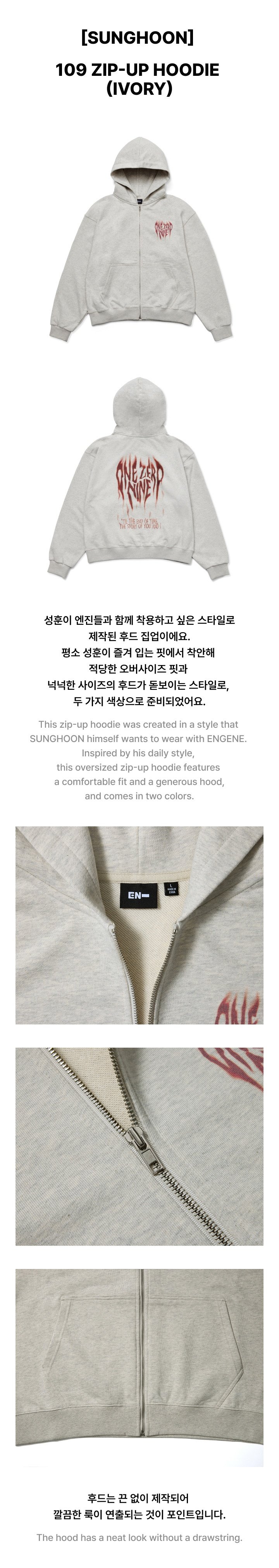 Image of [PRE-ORDER] Enhypen Sunghoon 109 Zip-Up Hoodie (Ivory)