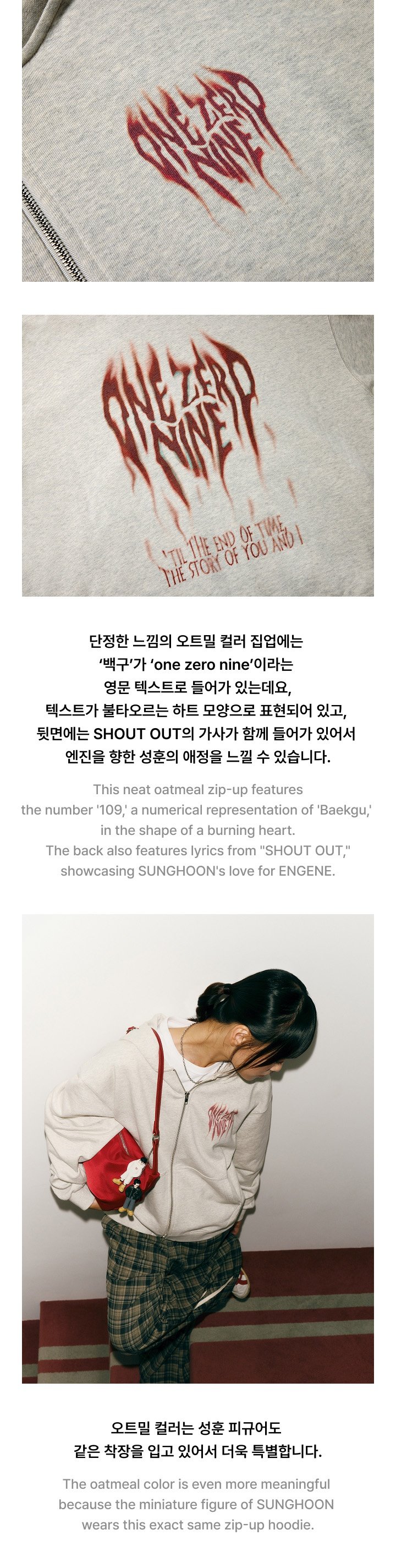 Image of [PRE-ORDER] Enhypen Sunghoon 109 Zip-Up Hoodie (Ivory)