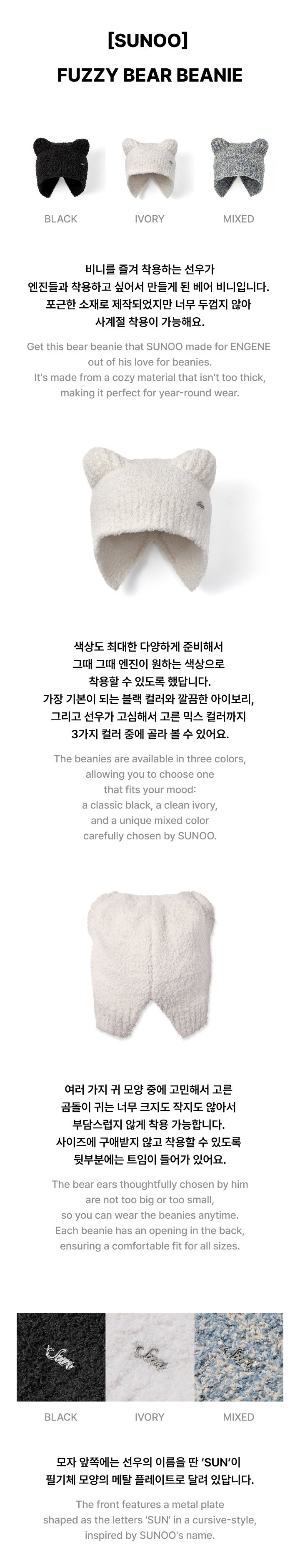 Image of [PRE-ORDER] Enhypen Sunoo Fuzzy Bear Beanie