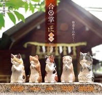 Image 1 of Gassho Takumi - Nekohai - Vol.2 x YELL