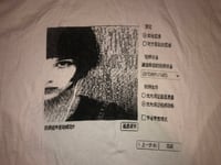 Image 2 of WHEN I'M GONE - M/L