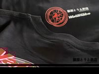 Image 4 of Watanabe x Fujiwara Tofu Cafe Tee Shirt