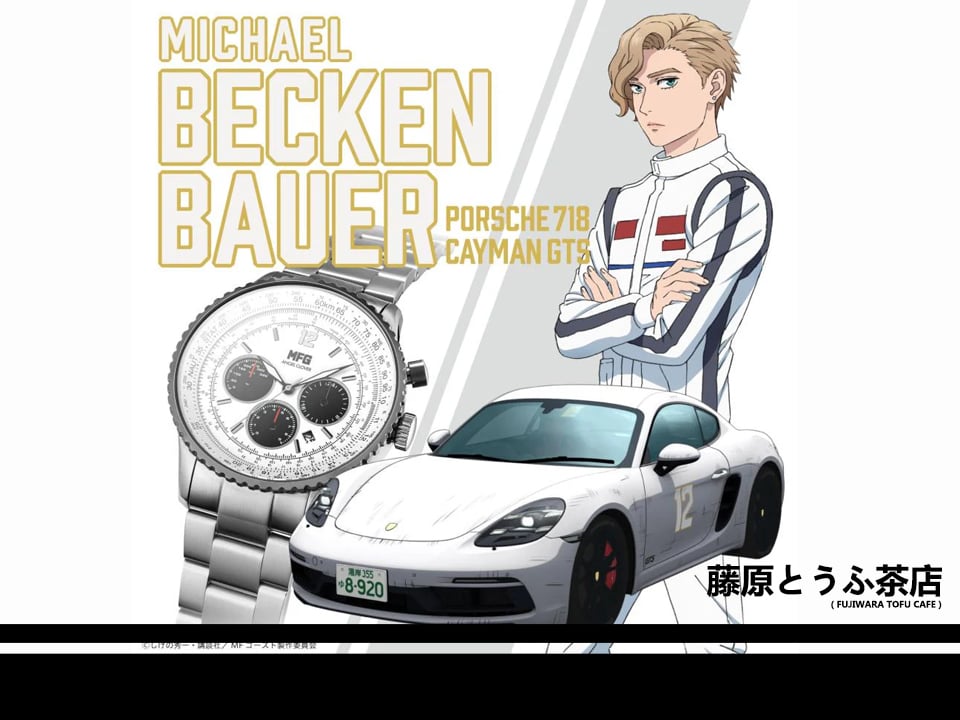 MF GHOST × ANGEL CLOVER Collab Solar Chronograph Limited