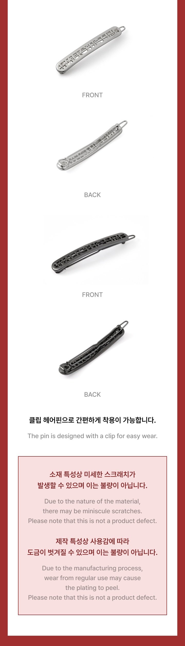 Image of [PRE-ORDER] Enhypen Walk The Line : Final Hair Pin