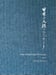 Image of (The Indigenous Patterns and Hotel Okura)