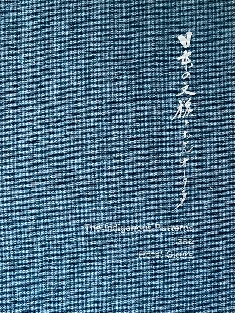 Image of (The Indigenous Patterns and Hotel Okura)