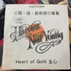 Neil Young - Harvest - Heart of Gold Taiwan Fl-2185 Taiwan Ultra Rare Import Bootleg