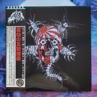 Reek of the Unzen Gas Fumes "S/T" LP