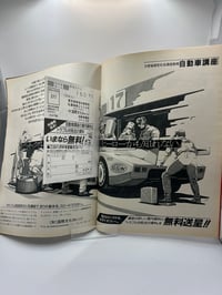 Image 2 of OPTION oct. 1986