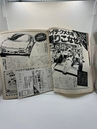 Image 2 of YOUNG VERSION jan 1992