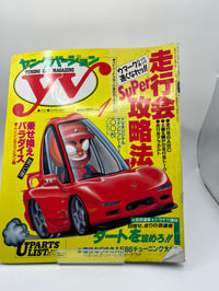 Image 1 of YOUNG VERSION jan 1992