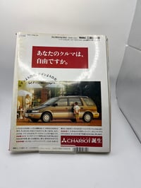 Image 2 of YOUNG VERSION aug. 1991