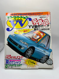 Image 1 of YOUNG VERSION aug. 1991