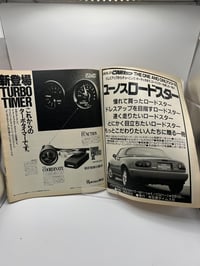 Image 2 of YOUNG VERSION may 1992