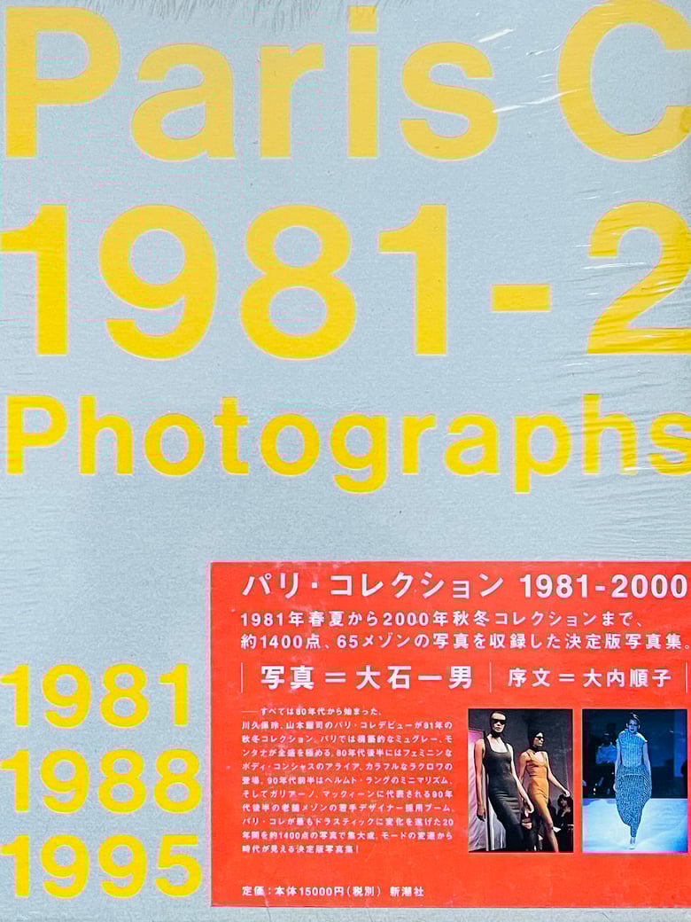 Image of (Kazuo Ohishi) (Paris Collections 1981-2000)
