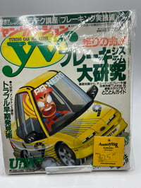 YOUNG VERSION sept 1990