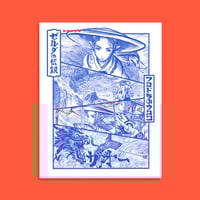 Image 1 of LOZ Scales of Furodora Riso Print 