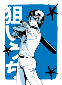 Image 2 of daiya small riso set