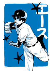 Image 3 of daiya small riso set