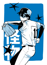 Image 4 of daiya small riso set