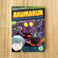 Image 1 of Akumakun 2