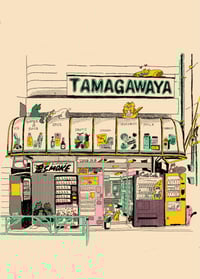 Tamagawaya / 玉川屋