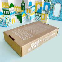 Image 5 of Leporello pop-up Médina